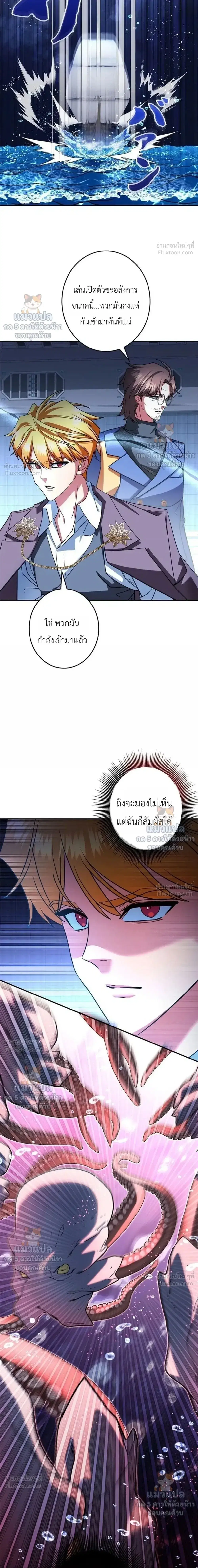 The Sword Emperor Who Surpasses His Previous Life ตอนที่ 34 หน้า 3