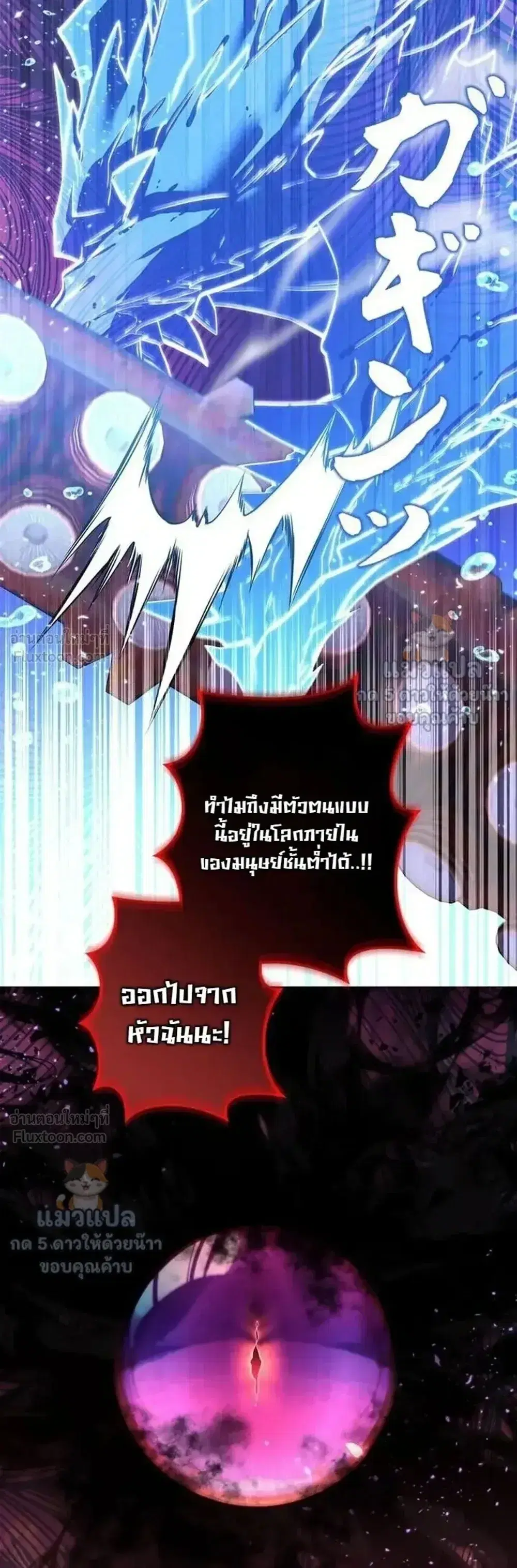 The Sword Emperor Who Surpasses His Previous Life ตอนที่ 35 หน้า 3
