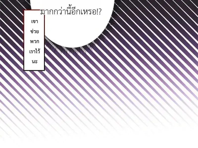 The Sword Emperor Who Surpasses His Previous Life ตอนที่ 6 หน้า 2
