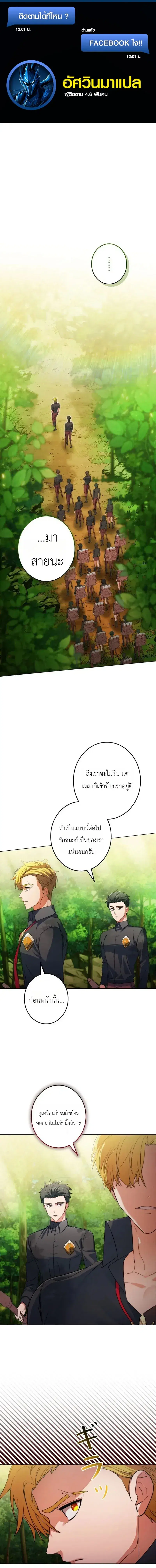 The Sword Emperor Who Surpasses His Previous Life ตอนที่ 7 หน้า 1
