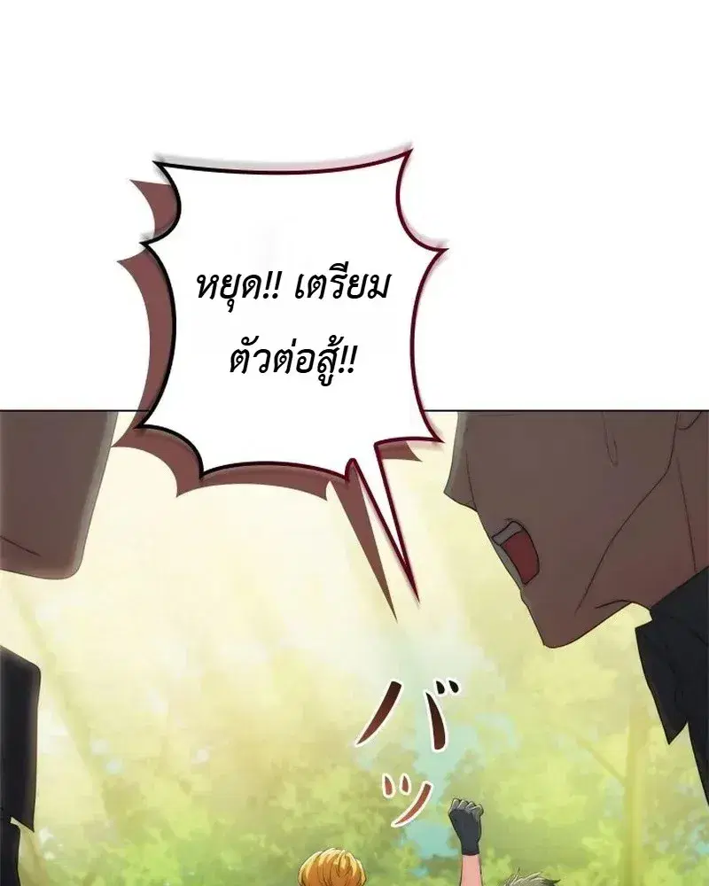 The Sword Emperor Who Surpasses His Previous Life ตอนที่ 7 หน้า 2