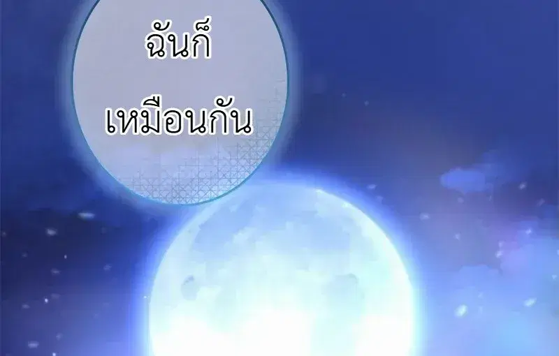 The Sword Emperor Who Surpasses His Previous Life ตอนที่ 9 หน้า 2
