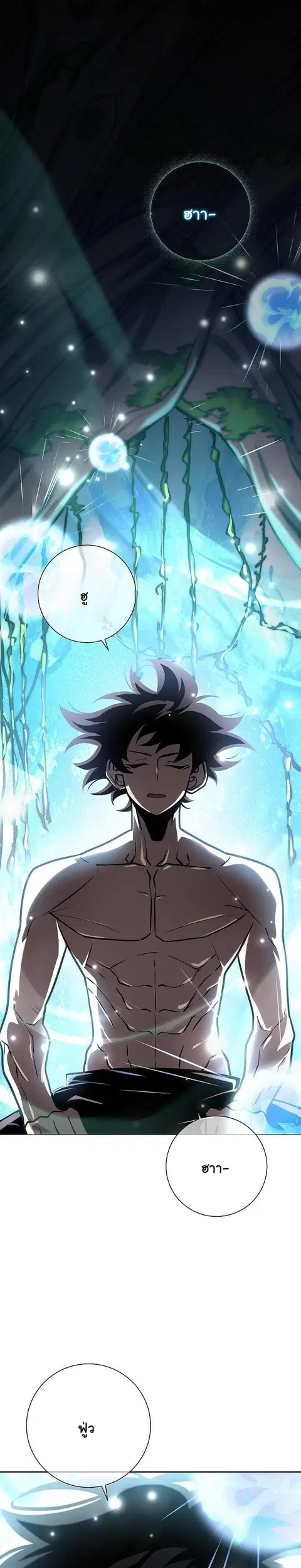 The Sword God from a Ruined World เทพดาบผู้รอดจากโลกที่ล่มสลาย ตอนที่ 10 หน้า 2