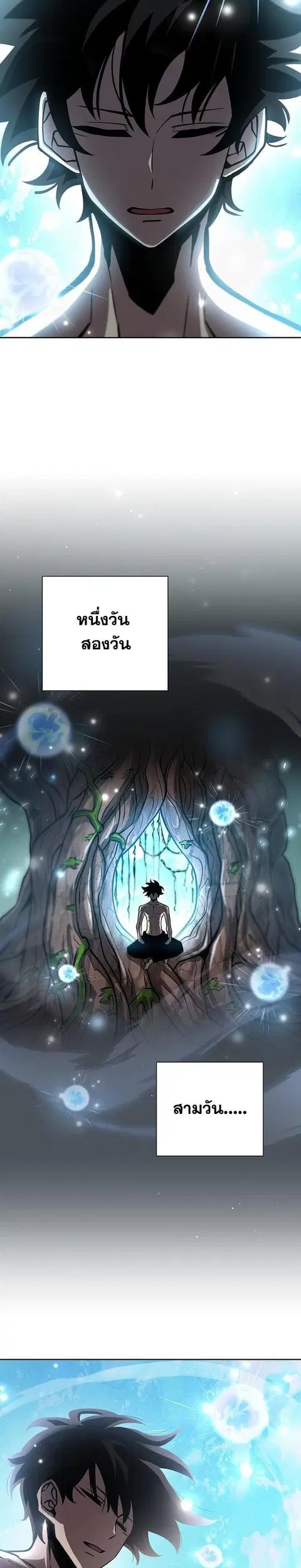 The Sword God from a Ruined World เทพดาบผู้รอดจากโลกที่ล่มสลาย ตอนที่ 10 หน้า 3