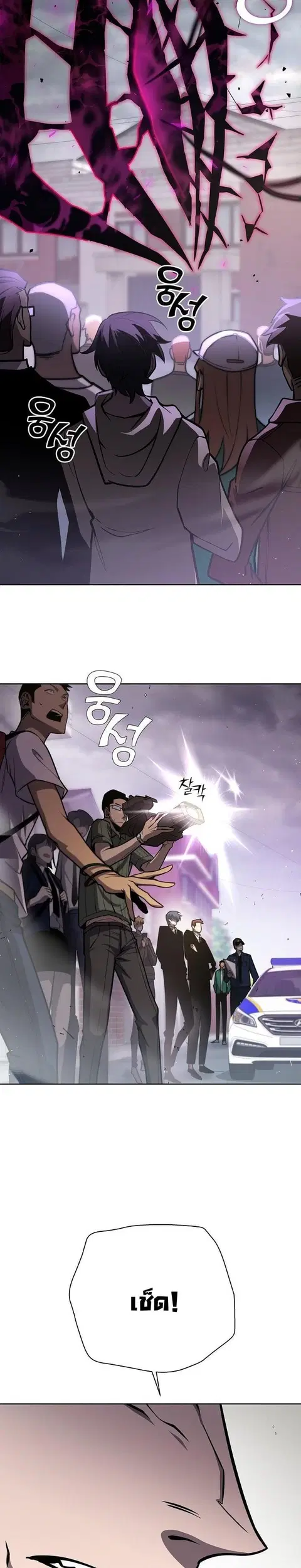 The Sword God from a Ruined World เทพดาบผู้รอดจากโลกที่ล่มสลาย ตอนที่ 11 หน้า 2