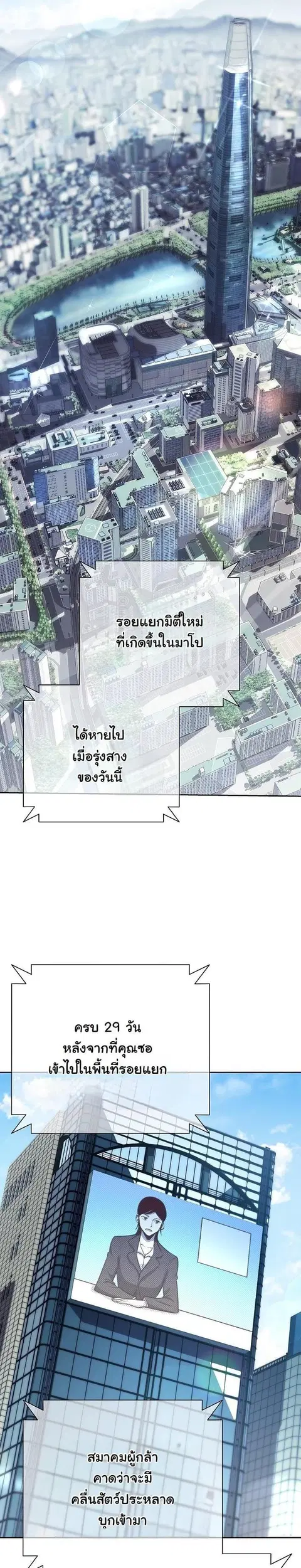 The Sword God from a Ruined World เทพดาบผู้รอดจากโลกที่ล่มสลาย ตอนที่ 12 หน้า 2