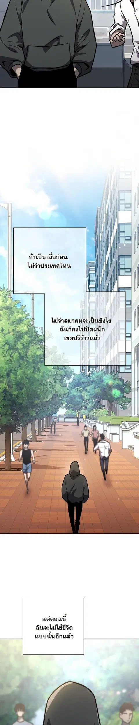 The Sword God from a Ruined World เทพดาบผู้รอดจากโลกที่ล่มสลาย ตอนที่ 15 หน้า 3