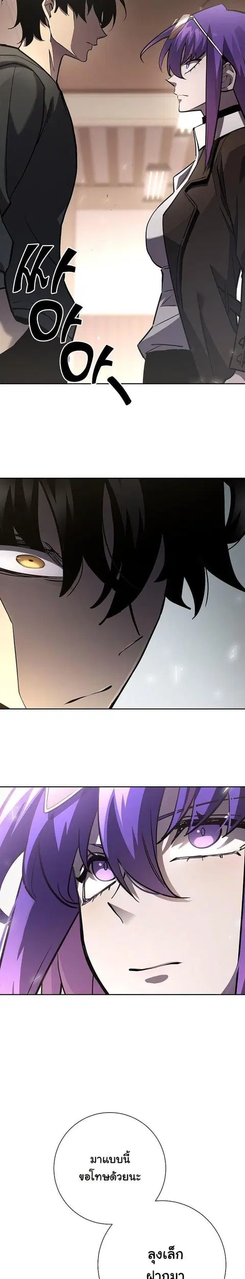 The Sword God from a Ruined World เทพดาบผู้รอดจากโลกที่ล่มสลาย ตอนที่ 17 หน้า 2
