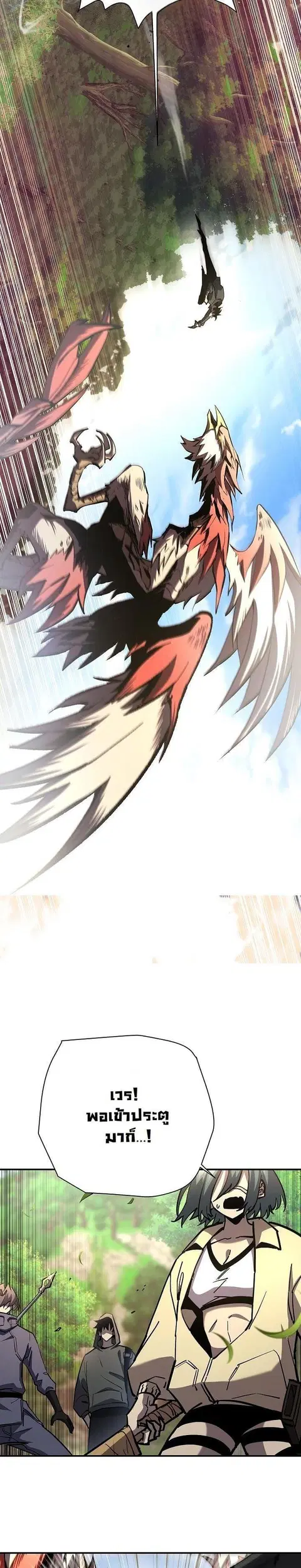 The Sword God from a Ruined World เทพดาบผู้รอดจากโลกที่ล่มสลาย ตอนที่ 18 หน้า 2