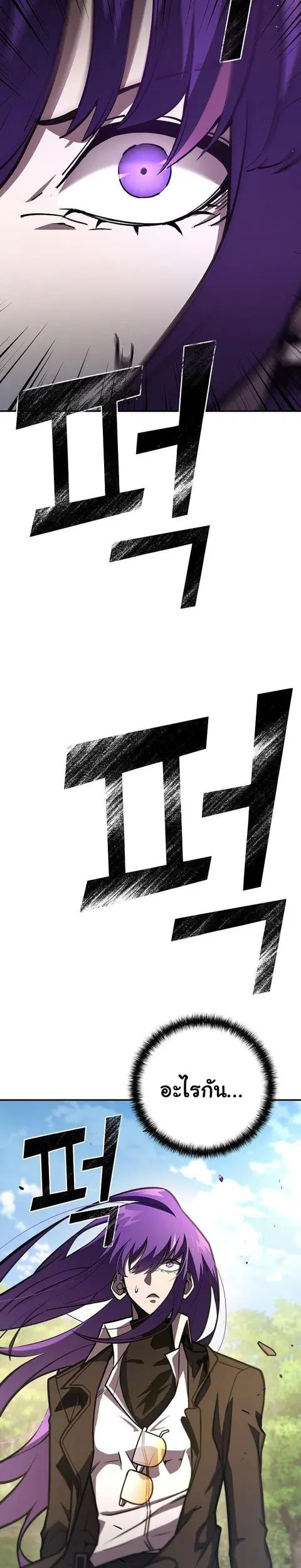 The Sword God from a Ruined World เทพดาบผู้รอดจากโลกที่ล่มสลาย ตอนที่ 19 หน้า 2
