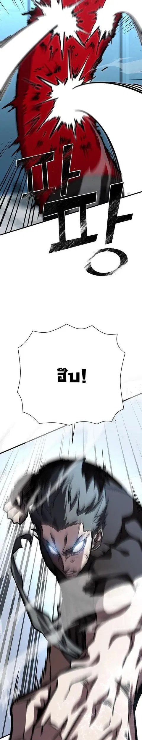 The Sword God from a Ruined World เทพดาบผู้รอดจากโลกที่ล่มสลาย ตอนที่ 20 หน้า 3