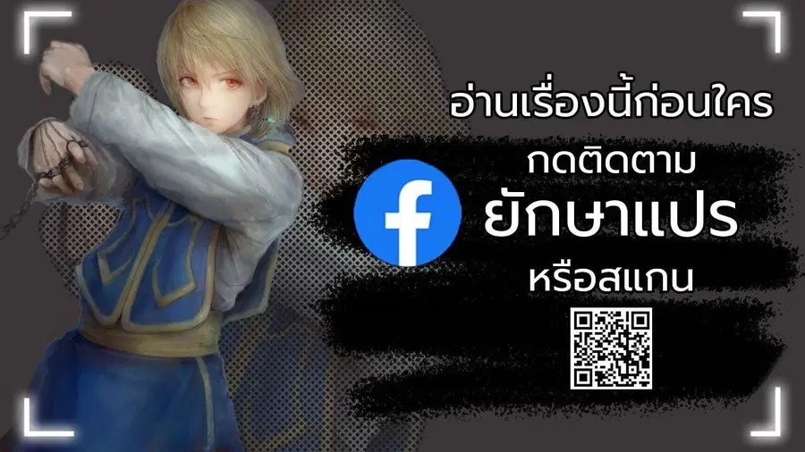 The Sword God from a Ruined World เทพดาบผู้รอดจากโลกที่ล่มสลาย ตอนที่ 21 หน้า 1