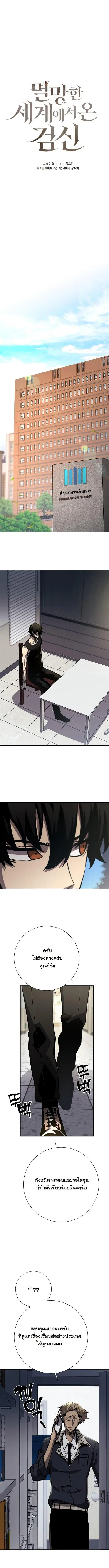 The Sword God from a Ruined World เทพดาบผู้รอดจากโลกที่ล่มสลาย ตอนที่ 21 หน้า 2