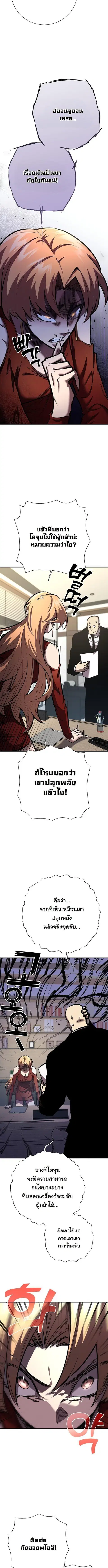 The Sword God from a Ruined World เทพดาบผู้รอดจากโลกที่ล่มสลาย ตอนที่ 22 หน้า 3