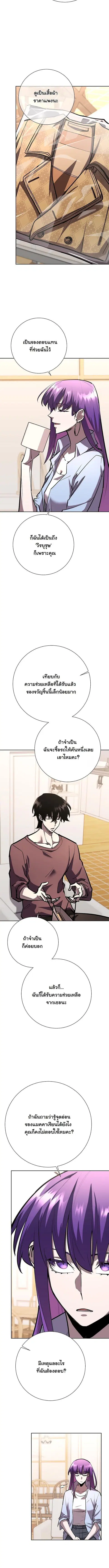 The Sword God from a Ruined World เทพดาบผู้รอดจากโลกที่ล่มสลาย ตอนที่ 23 หน้า 3