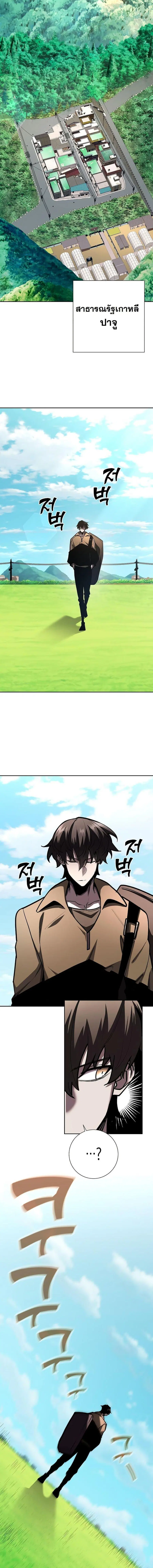 The Sword God from a Ruined World เทพดาบผู้รอดจากโลกที่ล่มสลาย ตอนที่ 24 หน้า 2