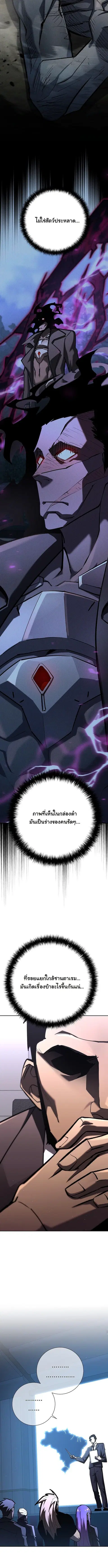 The Sword God from a Ruined World เทพดาบผู้รอดจากโลกที่ล่มสลาย ตอนที่ 27 หน้า 3