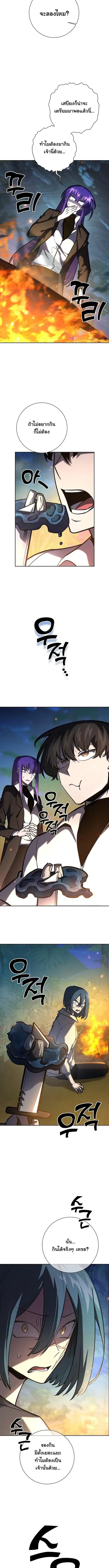 The Sword God from a Ruined World เทพดาบผู้รอดจากโลกที่ล่มสลาย ตอนที่ 28 หน้า 3