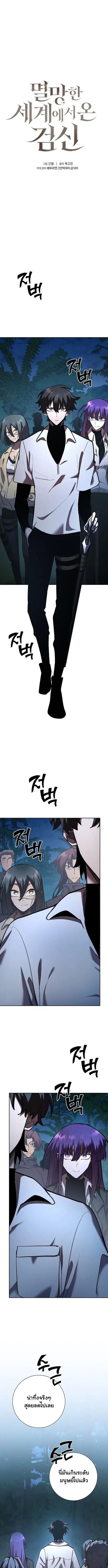 The Sword God from a Ruined World เทพดาบผู้รอดจากโลกที่ล่มสลาย ตอนที่ 30 หน้า 1