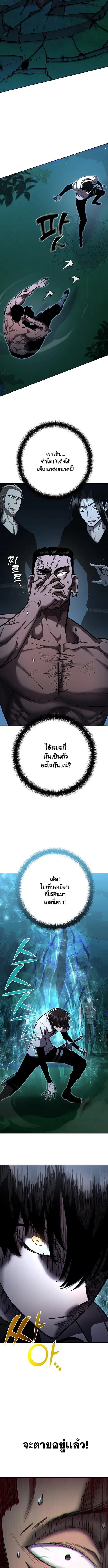 The Sword God from a Ruined World เทพดาบผู้รอดจากโลกที่ล่มสลาย ตอนที่ 31 หน้า 3