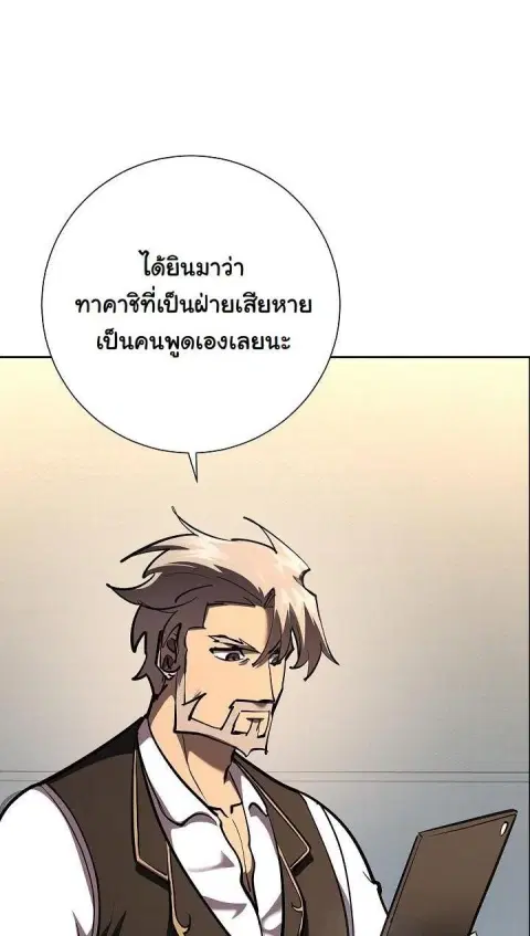 The Sword God from a Ruined World เทพดาบผู้รอดจากโลกที่ล่มสลาย ตอนที่ 32 หน้า 3
