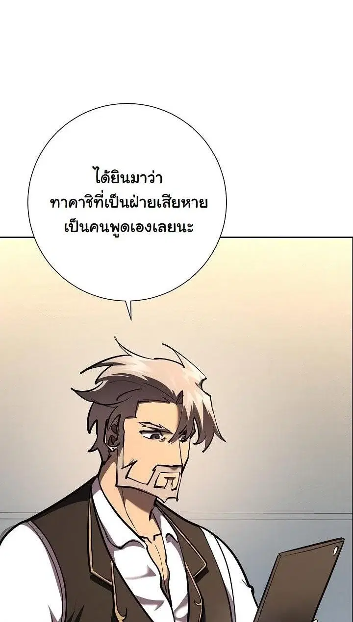 The Sword God from a Ruined World ตอนที่ 32 หน้า 3