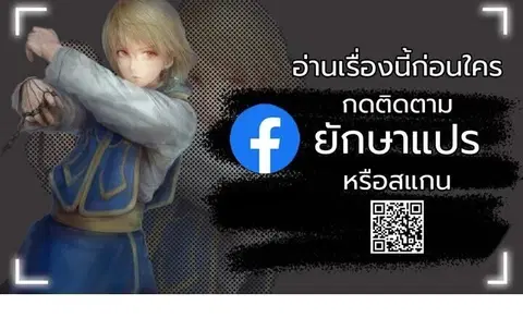 The Sword God from a Ruined World เทพดาบผู้รอดจากโลกที่ล่มสลาย ตอนที่ 34 หน้า 1
