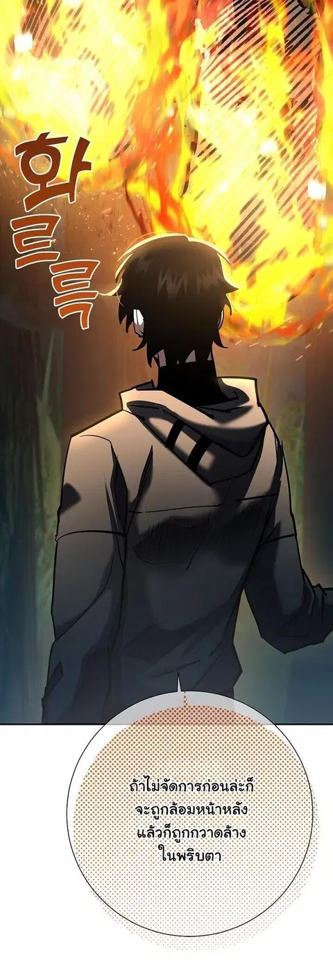 The Sword God from a Ruined World เทพดาบผู้รอดจากโลกที่ล่มสลาย ตอนที่ 35 หน้า 3