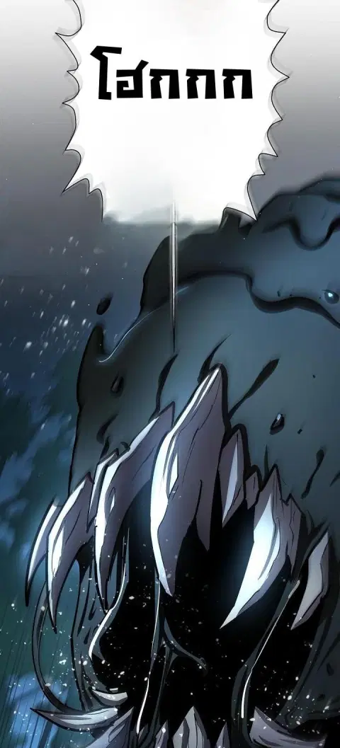 The Sword God from a Ruined World เทพดาบผู้รอดจากโลกที่ล่มสลาย ตอนที่ 36 หน้า 2