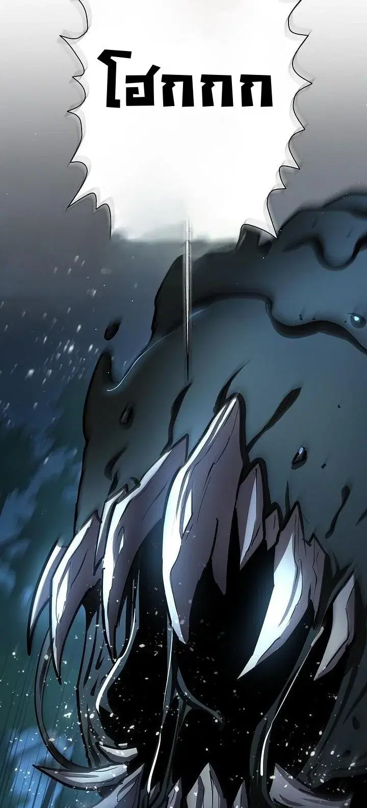 The Sword God from a Ruined World ตอนที่ 36 หน้า 2