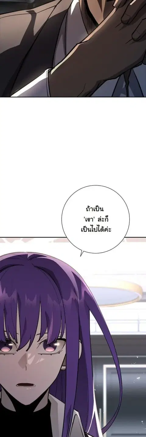 The Sword God from a Ruined World เทพดาบผู้รอดจากโลกที่ล่มสลาย ตอนที่ 38 หน้า 3