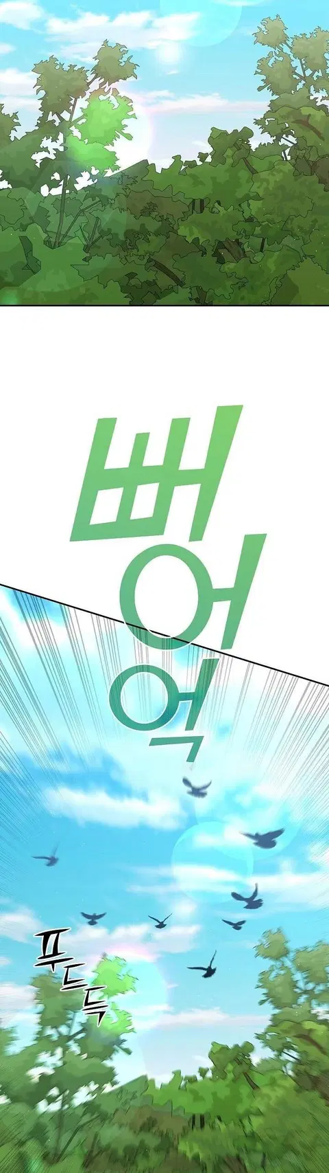 The Sword God from a Ruined World เทพดาบผู้รอดจากโลกที่ล่มสลาย ตอนที่ 41 หน้า 2
