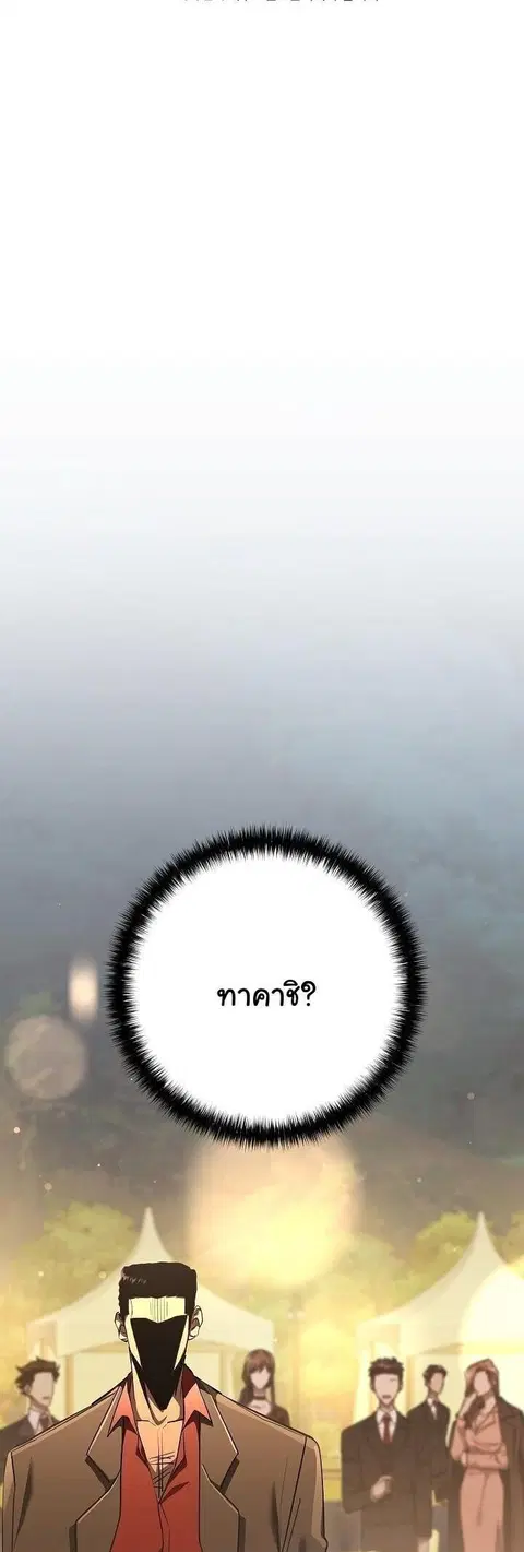 The Sword God from a Ruined World เทพดาบผู้รอดจากโลกที่ล่มสลาย ตอนที่ 43 หน้า 2