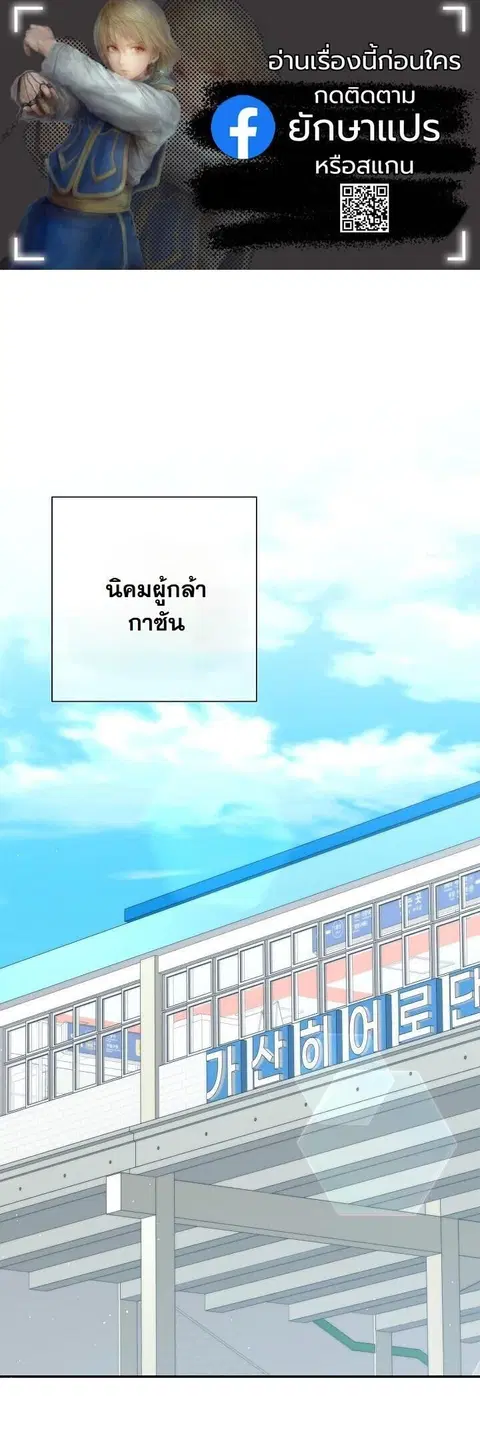 The Sword God from a Ruined World เทพดาบผู้รอดจากโลกที่ล่มสลาย ตอนที่ 45 หน้า 1