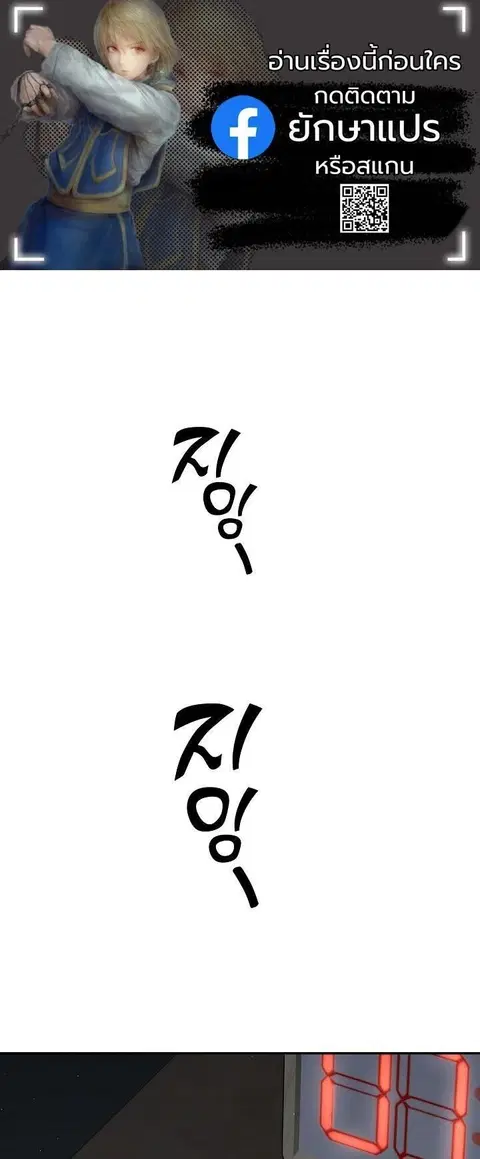 The Sword God from a Ruined World เทพดาบผู้รอดจากโลกที่ล่มสลาย ตอนที่ 48 หน้า 1