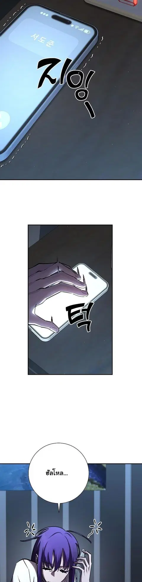 The Sword God from a Ruined World เทพดาบผู้รอดจากโลกที่ล่มสลาย ตอนที่ 48 หน้า 2
