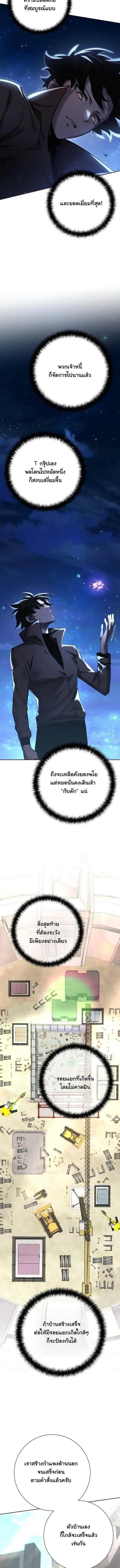 The Sword God from a Ruined World เทพดาบผู้รอดจากโลกที่ล่มสลาย ตอนที่ 49 หน้า 2