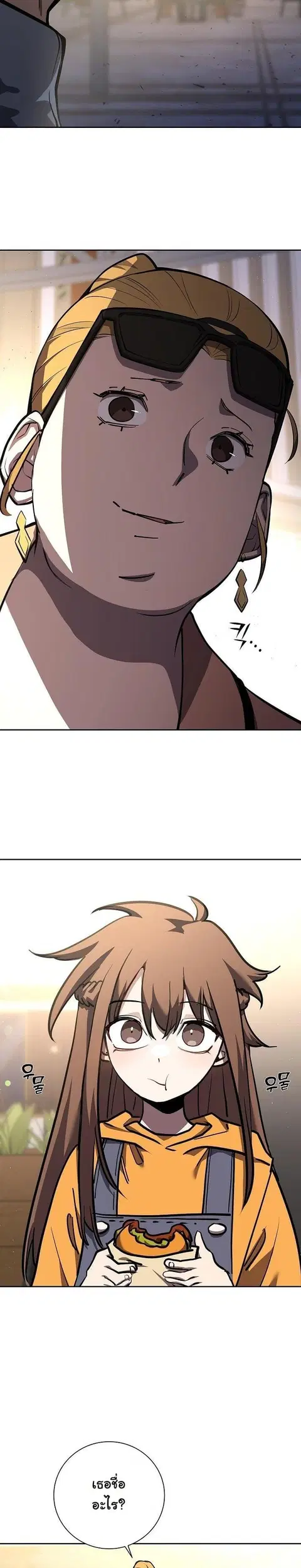 The Sword God from a Ruined World เทพดาบผู้รอดจากโลกที่ล่มสลาย ตอนที่ 5 หน้า 2