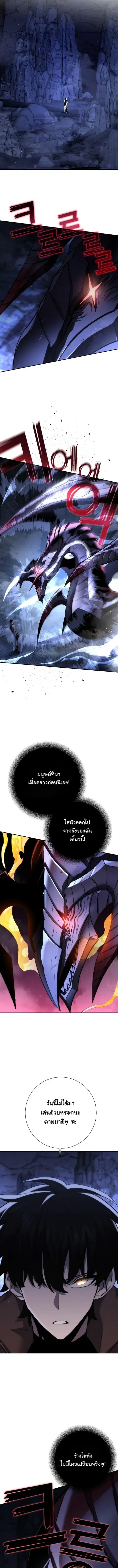 The Sword God from a Ruined World เทพดาบผู้รอดจากโลกที่ล่มสลาย ตอนที่ 50 หน้า 3