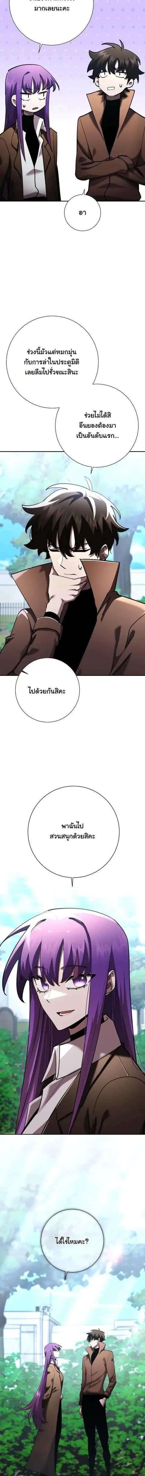 The Sword God from a Ruined World เทพดาบผู้รอดจากโลกที่ล่มสลาย ตอนที่ 51 หน้า 2