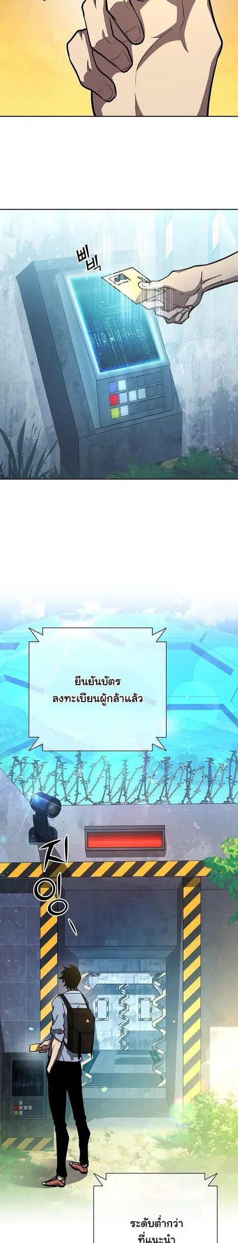 The Sword God from a Ruined World เทพดาบผู้รอดจากโลกที่ล่มสลาย ตอนที่ 7 หน้า 2