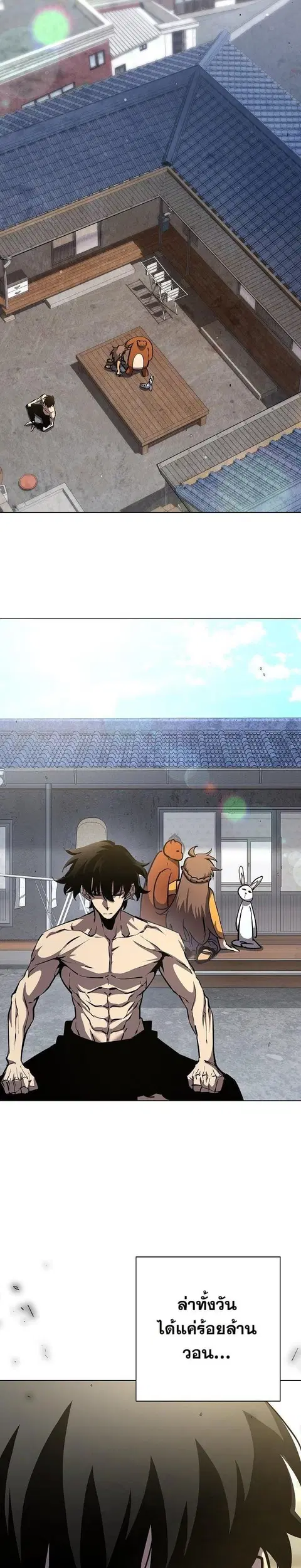 The Sword God from a Ruined World เทพดาบผู้รอดจากโลกที่ล่มสลาย ตอนที่ 9 หน้า 2