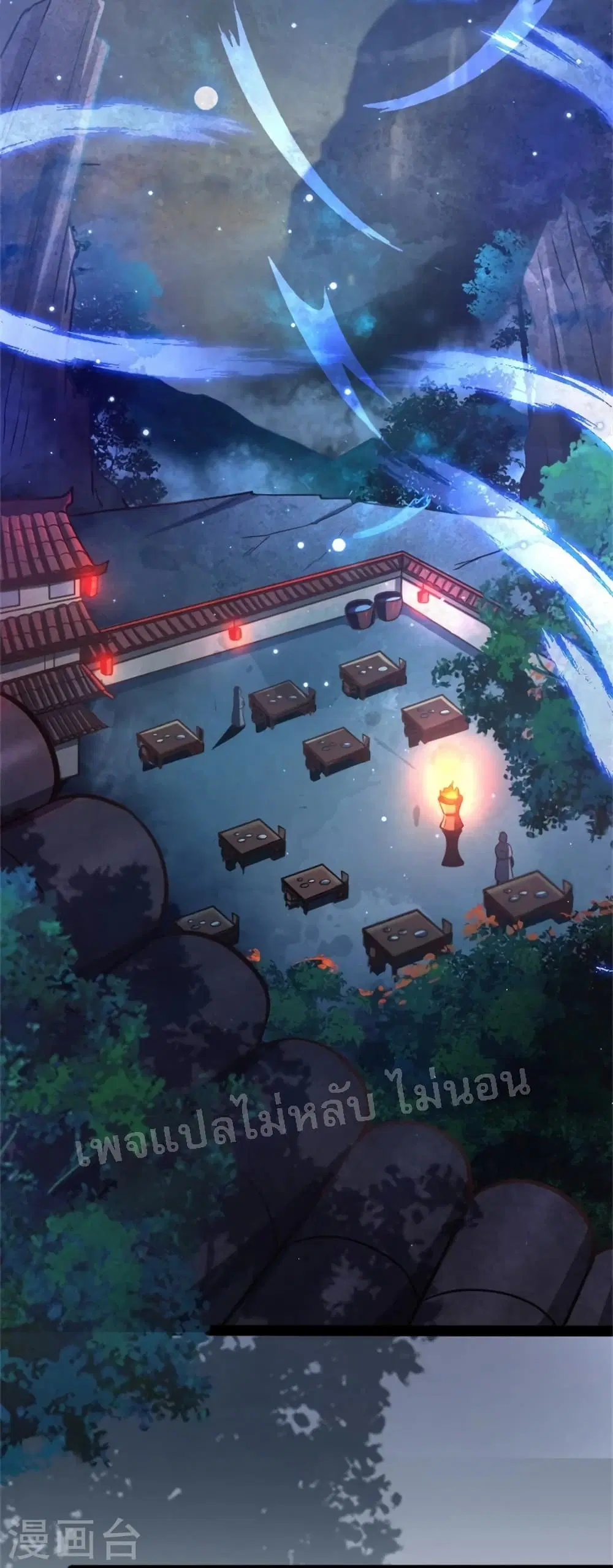 The Sword Immortal Emperor was reborn as a son-in-law ตอนที่ 1 หน้า 3