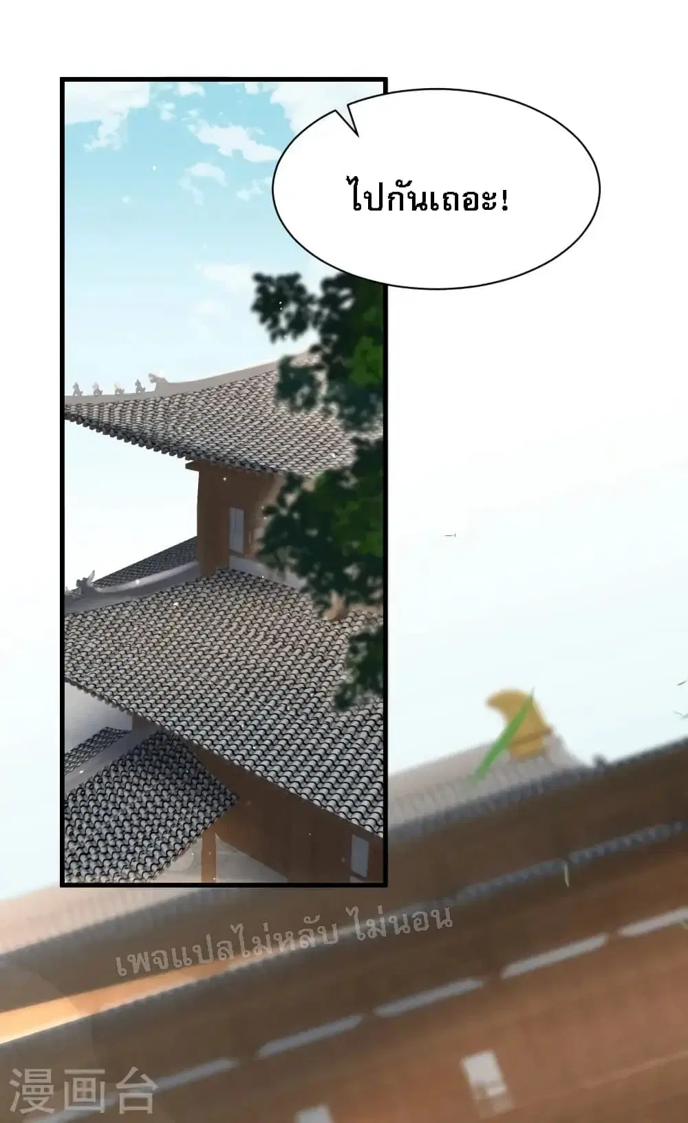 The Sword Immortal Emperor was reborn as a son-in-law ตอนที่ 10 หน้า 2