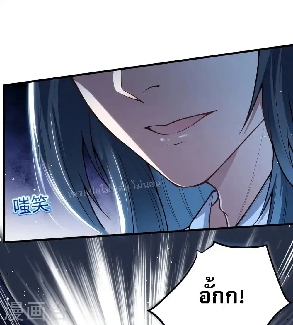 The Sword Immortal Emperor was reborn as a son-in-law ตอนที่ 11 หน้า 3