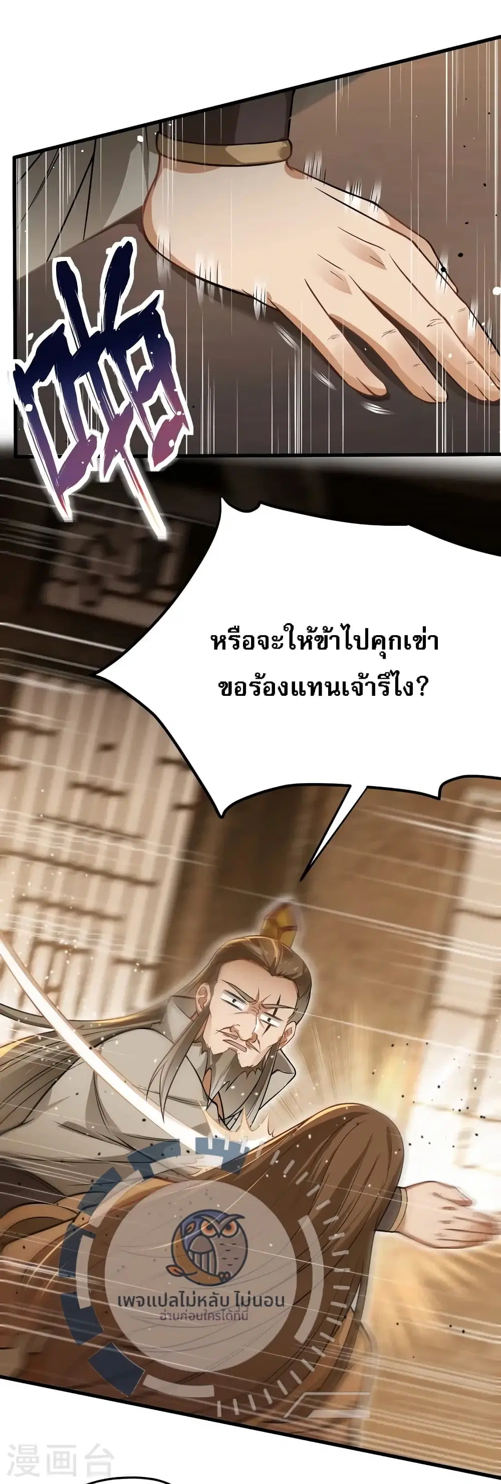 The Sword Immortal Emperor was reborn as a son-in-law ตอนที่ 13 หน้า 3