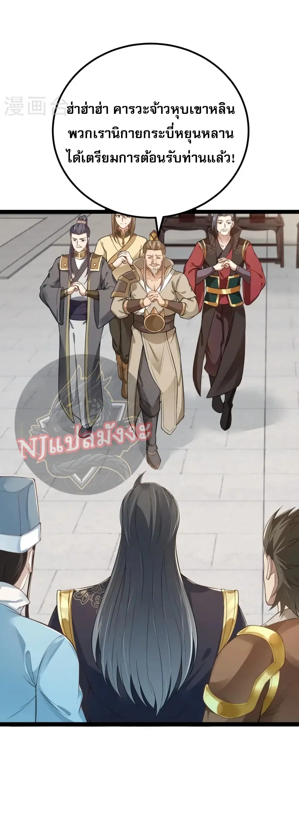 The Sword Immortal Emperor was reborn as a son-in-law ตอนที่ 15 หน้า 2