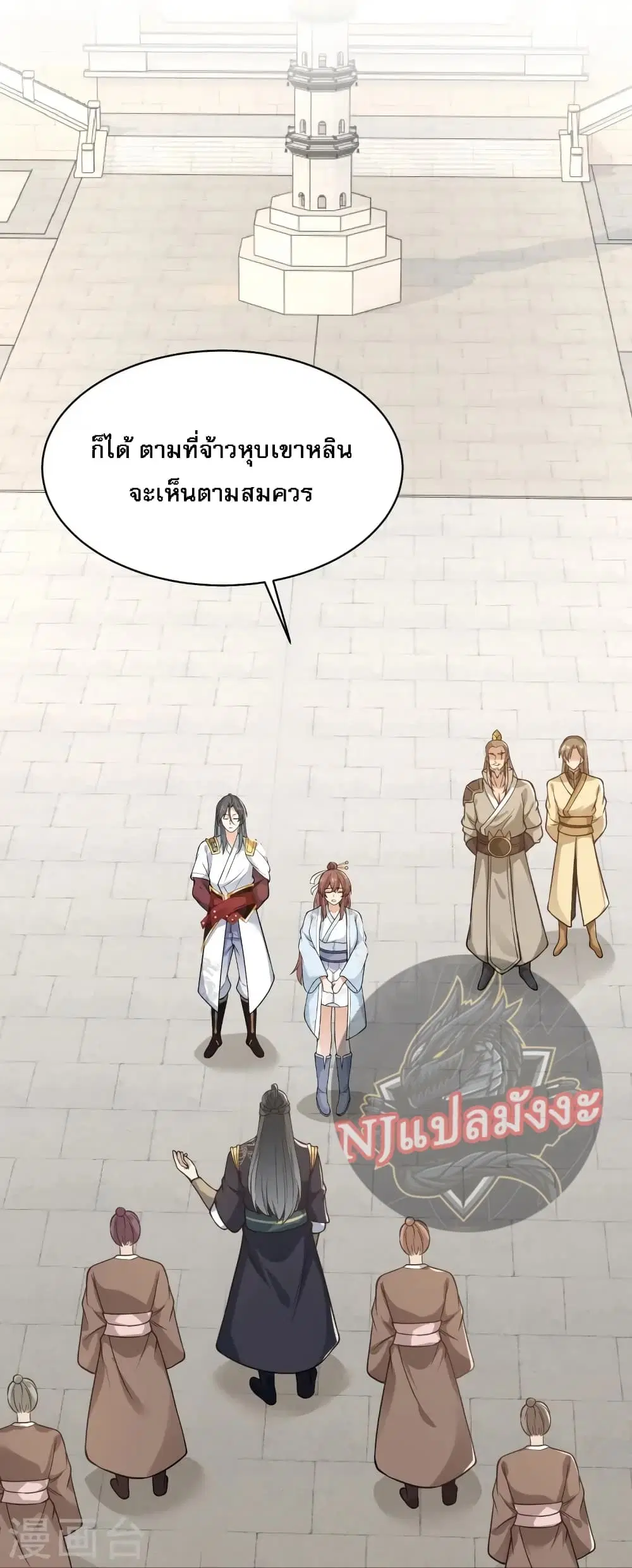 The Sword Immortal Emperor was reborn as a son-in-law ตอนที่ 16 หน้า 2