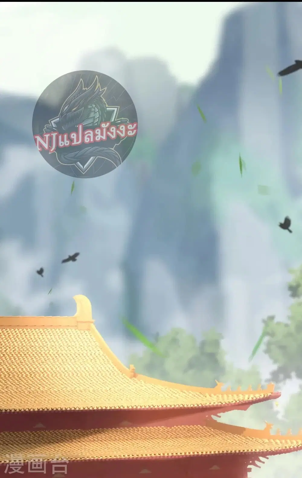 The Sword Immortal Emperor was reborn as a son-in-law ตอนที่ 16 หน้า 3