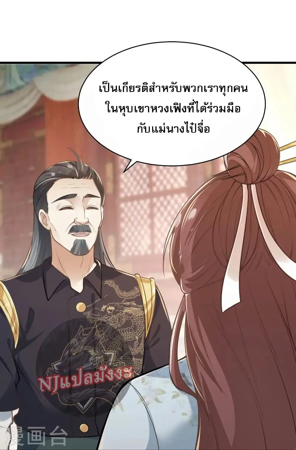 The Sword Immortal Emperor was reborn as a son-in-law ตอนที่ 17 หน้า 2